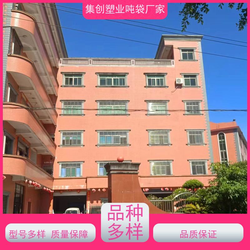 井字兜底吨袋 轻便易操作 拉筋袋厂家定制 工厂品质保证 