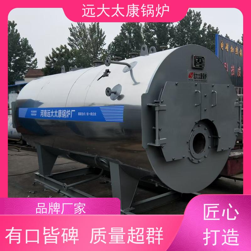 8吨 远大太康 源头工厂 水泥制品养护 橡胶乳化 燃油蒸汽锅炉
