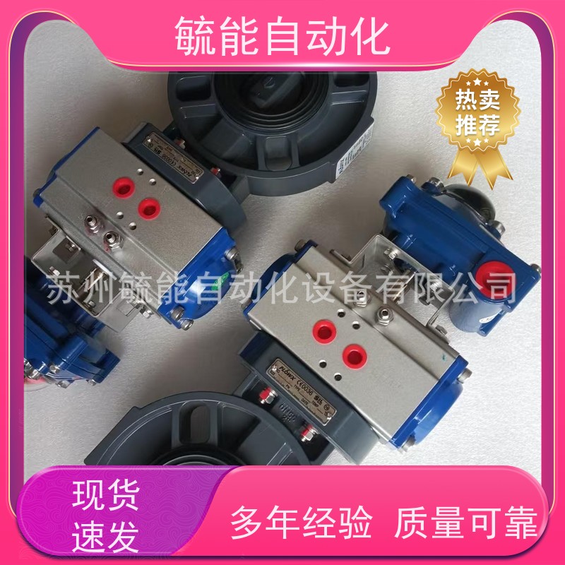弗雷西FLOWX蝶阀FPR1001ZL-11E1 DN80减压阀调试方法视频