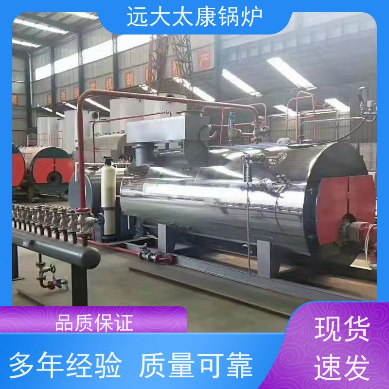 WNS2-1.25-YQ 燃油蒸汽锅炉 远大太康 源头工厂 豆制品 竹笋食品加工