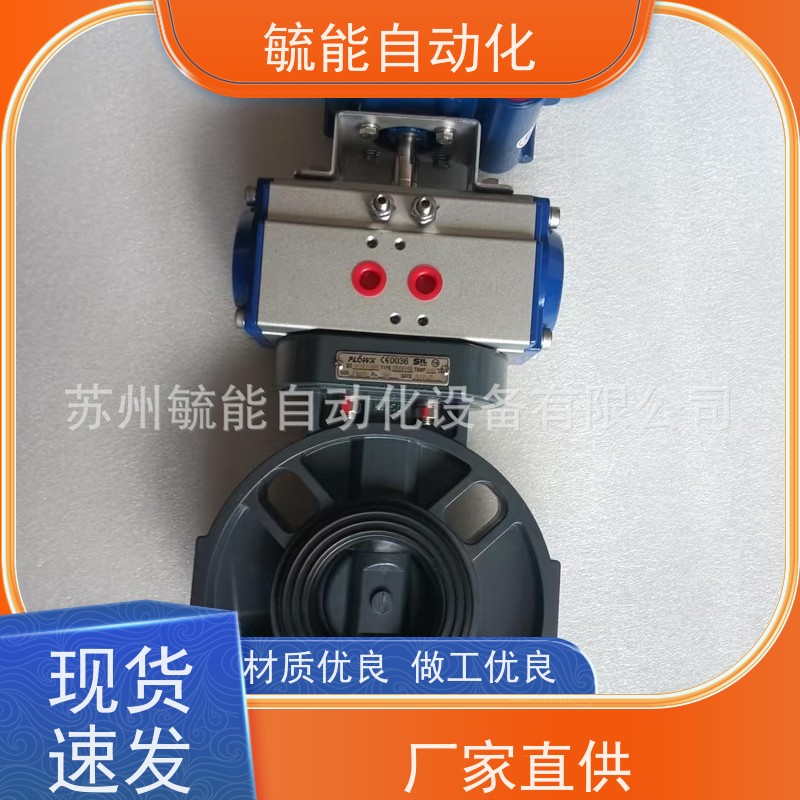 FLOWX弗雷西气动执行器气动阀门气动球阀蝶阀FLX210301 FPL1000