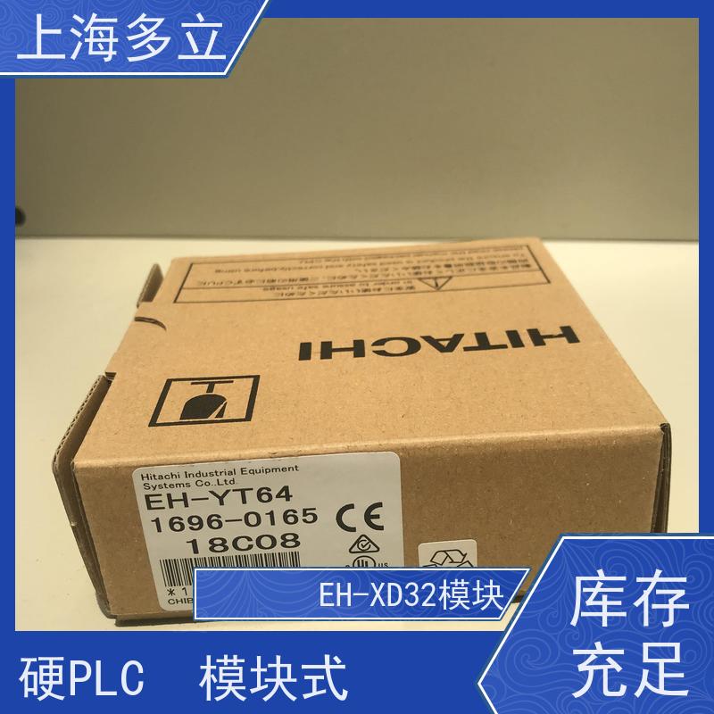 日本进口 日立控制器 EH-XD32E 性能稳定 精度高 严格质检 质量保障