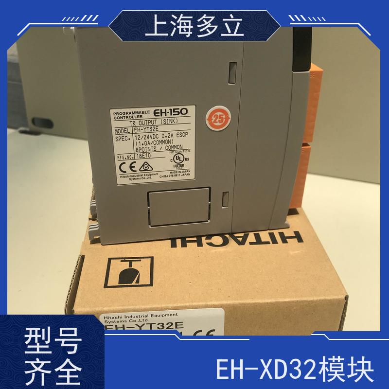 日本进口 日立PLC EH-XD32E 输入电压20.4～28.8V DC 库存充足 供货及时