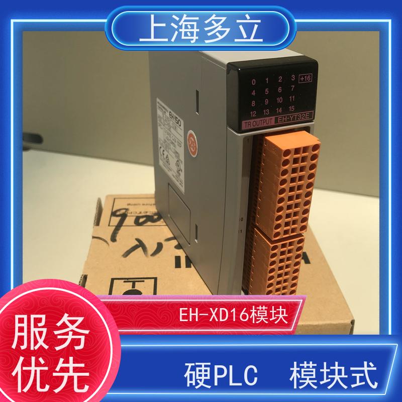日本进口 日立plc EH-XD64 具有较高的运行功能 应用范围广