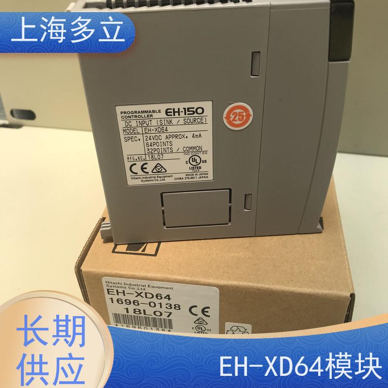日本进口 日立plc EH-XD32E 具有较高的运行功能 性能稳定 使用方便