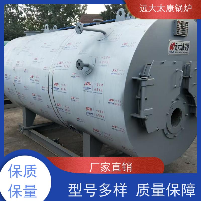 WNS0.5-1.0-YQ 远大太康 源头工厂 泡沫生产设备配套 燃油蒸汽锅炉