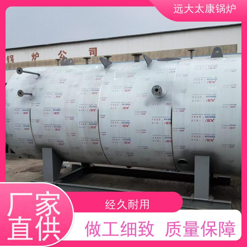 WNS2-1.25-YQ 远大太康 源头工厂 生物制药 洗涤烫熨 燃油气蒸汽锅炉