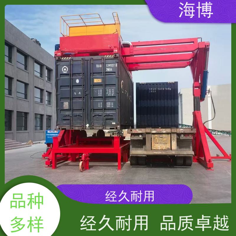 海博 电动液压驱动 水泥行业专用 高效装卸 智能集装箱处理设备