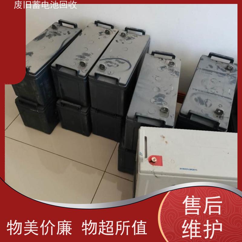 废旧电池回收 铅酸免维护12V200AH 拆除现场快速结算 大量收货 可上门