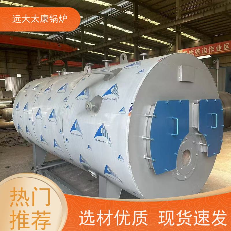 2吨 燃油蒸汽锅炉 远大太康 源头工厂 泡沫生产设备配套