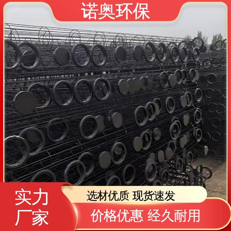 圆形骨架 Q235碳钢 耐高温耐腐蚀 滤袋支撑框架 诺奥环保