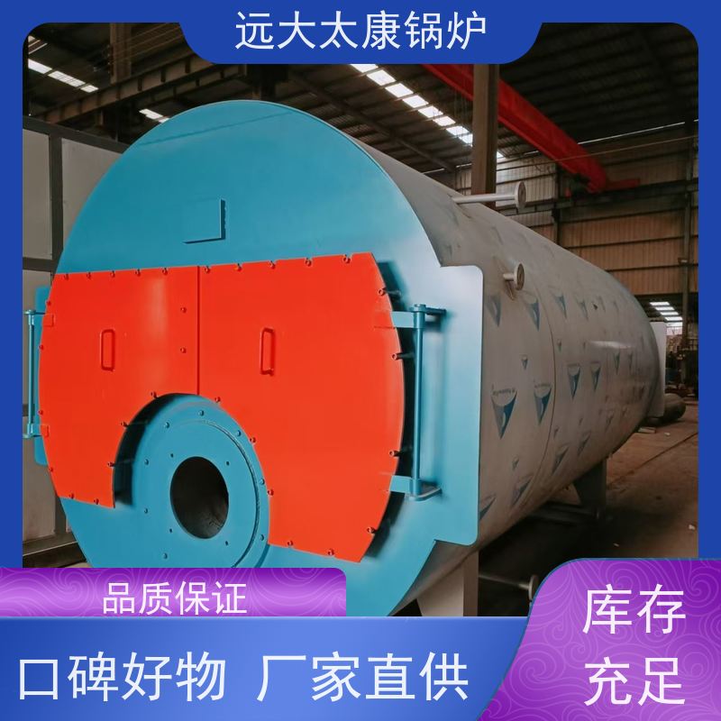 1.5吨 远大太康 源头工厂 水泥制品养护 橡胶乳化 燃气蒸汽锅炉