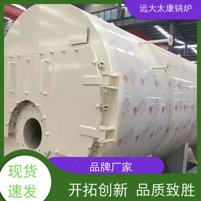 0.5吨 燃气蒸汽锅炉 远大太康 源头工厂 生物制药 洗涤烫熨