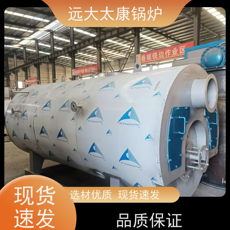 WNS6-1.25-YQ 燃油蒸汽锅炉 远大太康 源头工厂 泡沫生产设备配套