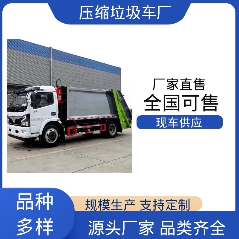 江淮 纯电动 多功能垃圾车 全国售后 品质可靠 安心购车一条龙服务