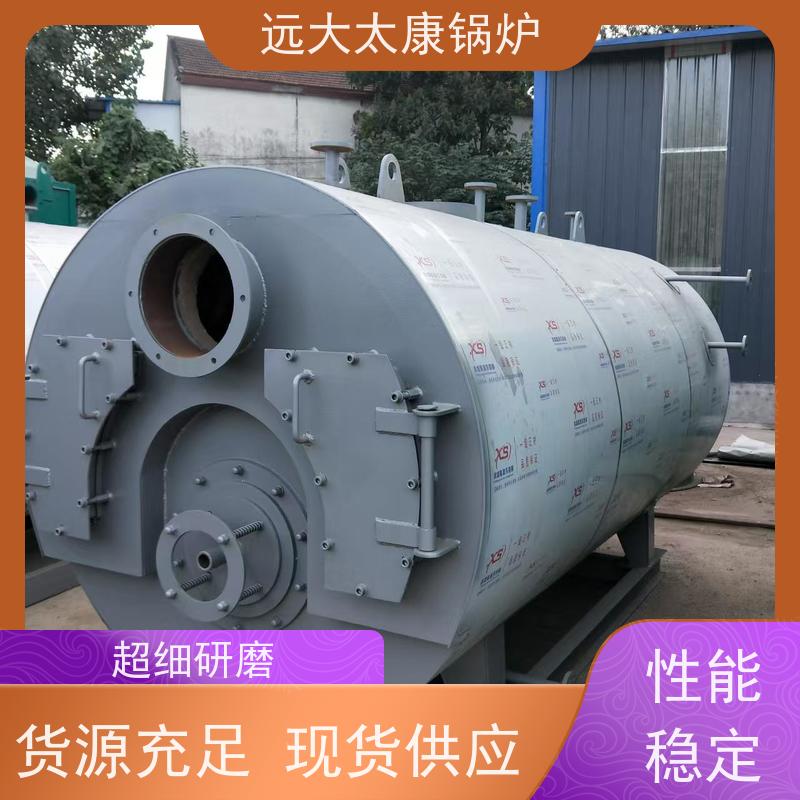 WNS6-1.25-YQ 远大太康 源头工厂 生物制药 洗涤烫熨 燃油蒸汽锅炉