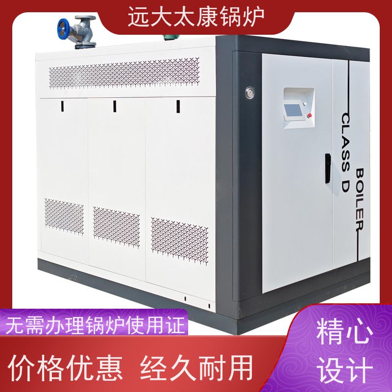 远大太康 服装厂用蒸汽 d级锅炉 低氮冷凝 热效率高达98% 