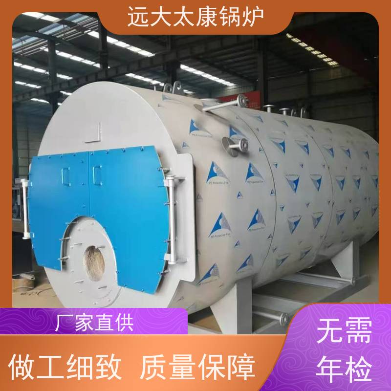 4吨 远大太康 源头工厂 水泥制品养护 橡胶乳化 生物质蒸汽锅炉