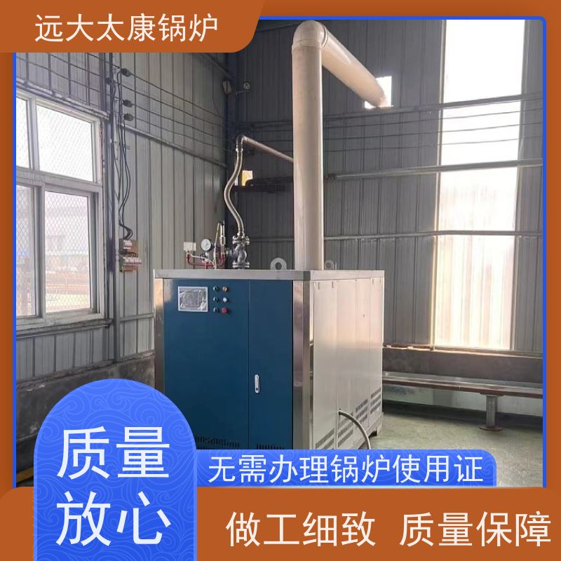 远大太康 d级蒸汽锅炉 夹层锅 杀菌罐 1吨 用户免报检