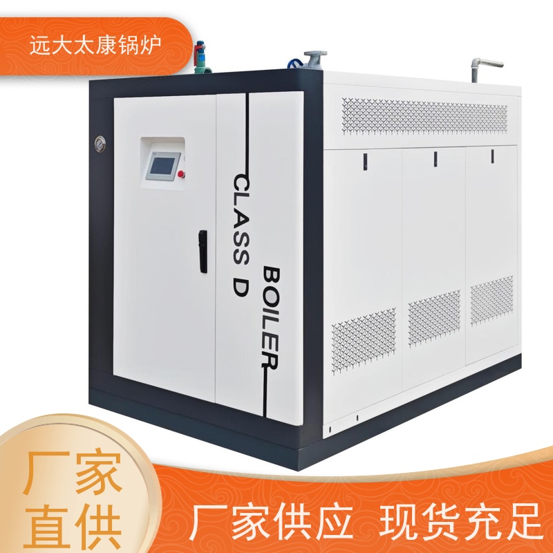 远大太康 低氮冷凝 热效率高达98% 夹层锅 杀菌罐 D级锅炉 