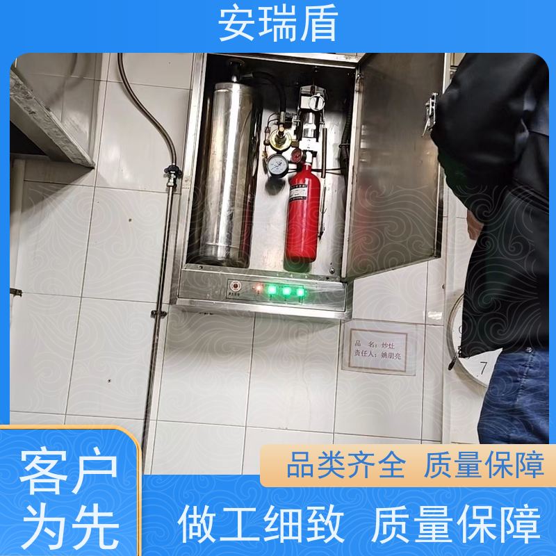 厨瑞盾安厨房自动灭火装置维保 轻便灵活操作方便