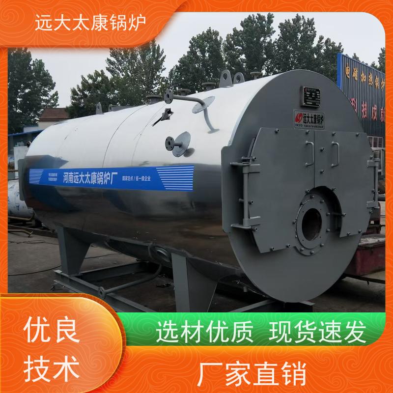 WNS1-1.25-YQ 远大太康 源头工厂 高铁桥梁蒸养 燃油气蒸汽锅炉