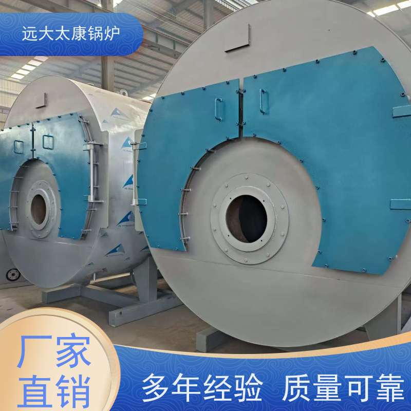 3吨 远大太康 源头工厂 水泥制品养护 橡胶乳化 燃油气蒸汽锅炉