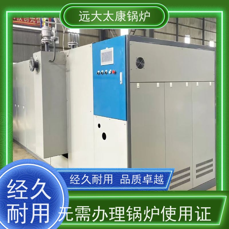 远大太康 夹层锅 杀菌罐 D级蒸汽发生器 1.5吨用户免报检