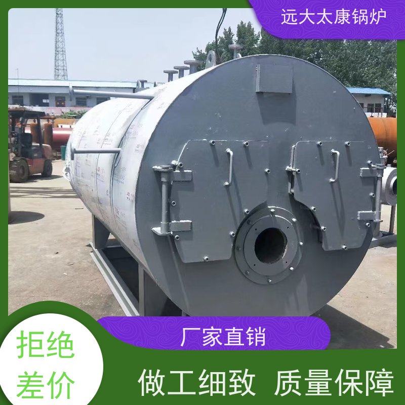 WNS2-1.25-YQ 远大太康 源头工厂 泡沫生产设备配套 燃油蒸汽锅炉