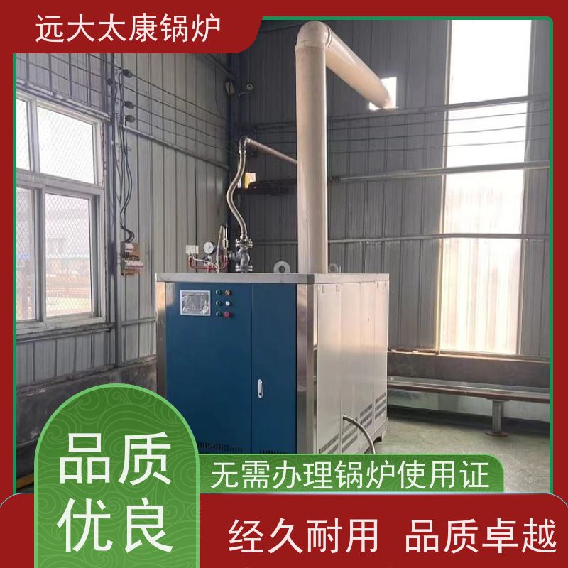 远大太康 无需办理锅炉使用证 夹层锅 杀菌罐 D级蒸汽发生器