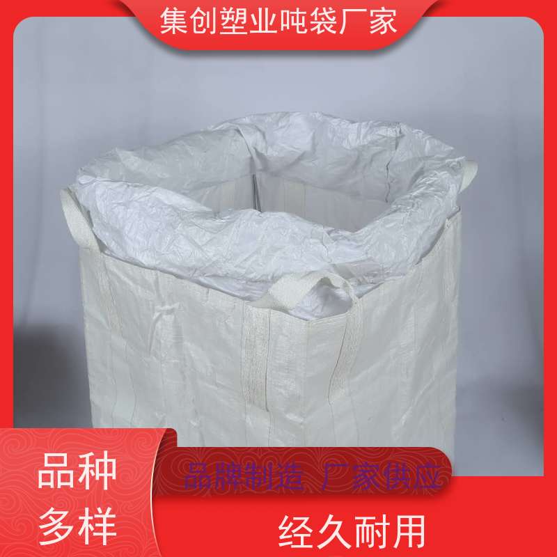 集创吨包厂 下料口热封 承重1吨吨袋 高空吊装方形圆形吊物袋