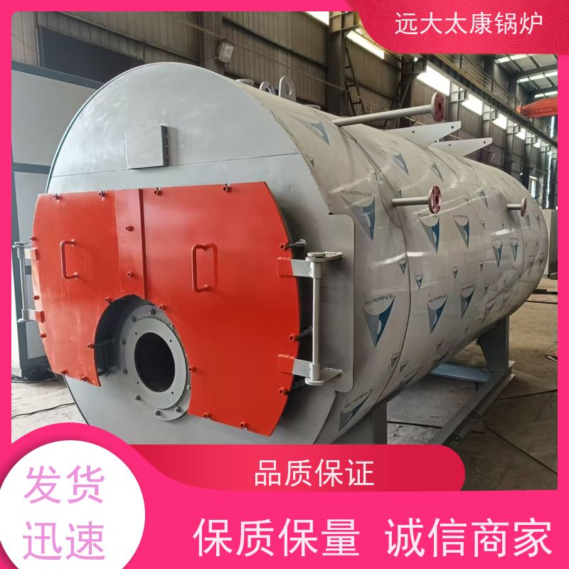 0.5吨 燃油蒸汽锅炉 远大太康 源头工厂 高铁桥梁蒸养