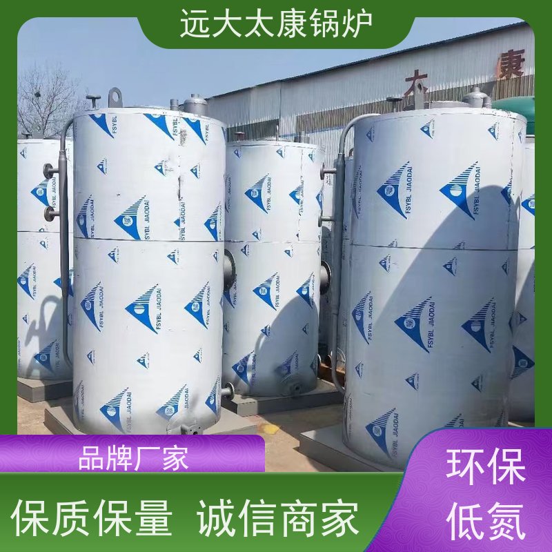 0.5吨 远大太康 源头工厂 水泥制品养护 橡胶乳化 燃气蒸汽锅炉