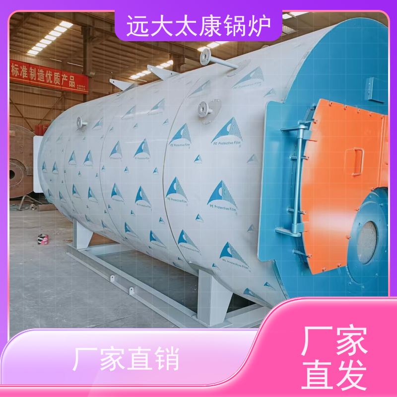 WNS8-1.25-YQ 泡沫生产设备配套 远大太康 源头工厂 燃油蒸汽锅炉