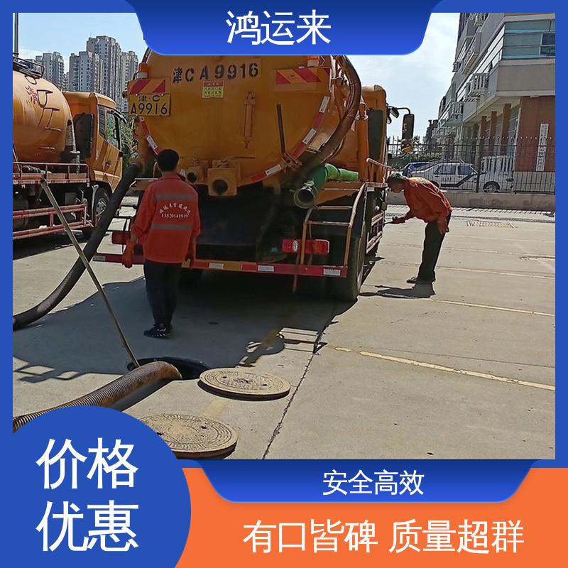 邯|郸 肥 乡永 年县 疏通下水道 潜水封堵 效果看得见找鸿运来