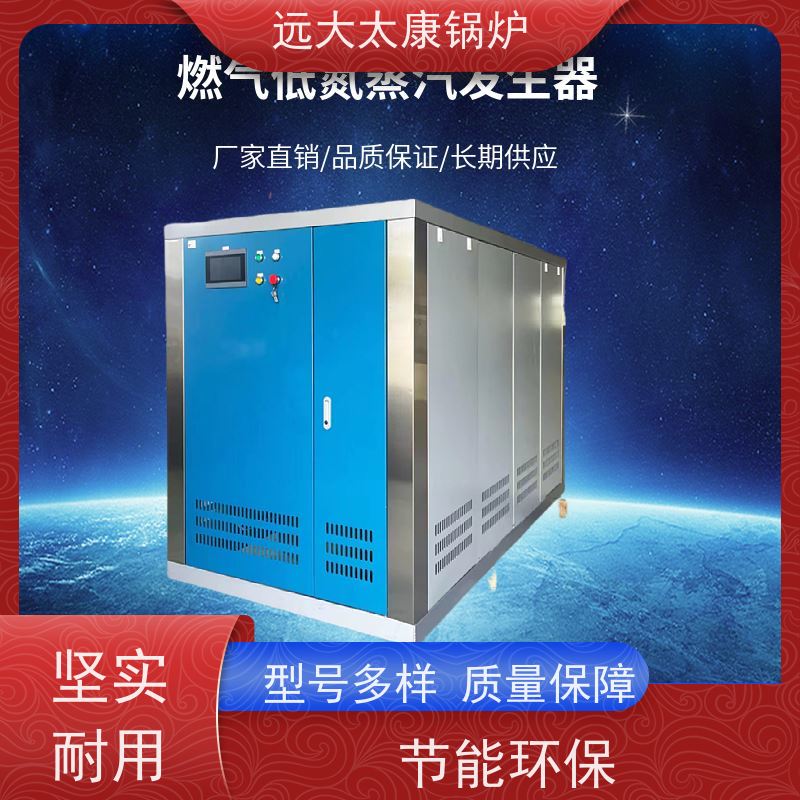 远大太康 夹层锅 杀菌罐 d级燃气蒸汽锅炉 5吨用户免报检
