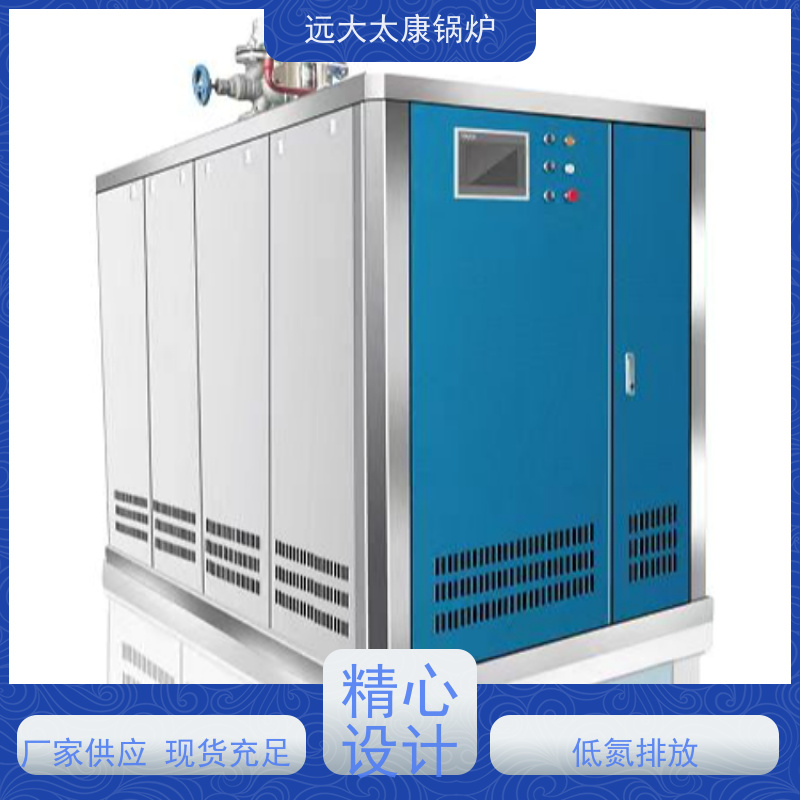 远大太康 低氮冷凝 热效率高达98% 夹层锅 杀菌罐 D级燃气蒸汽锅炉