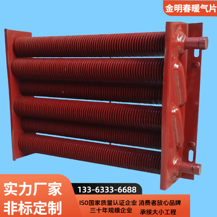 金明春 厂家 蒸汽翅片管式换热器 易维护易安装 规格齐全
