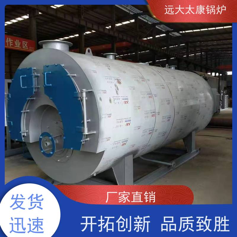 WNS8-1.25-YQ 远大太康 源头工厂 泡沫生产设备配套 燃油气蒸汽锅炉