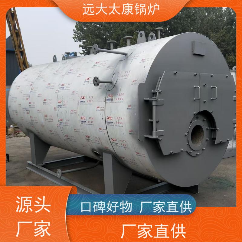 0.5吨 燃油气蒸汽锅炉 远大太康 源头工厂 高铁桥梁蒸养