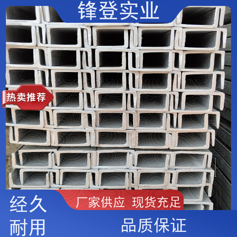 锋登实业 大跨度横梁用 u型c型钢热轧型材 10# 热处理镀锌槽钢