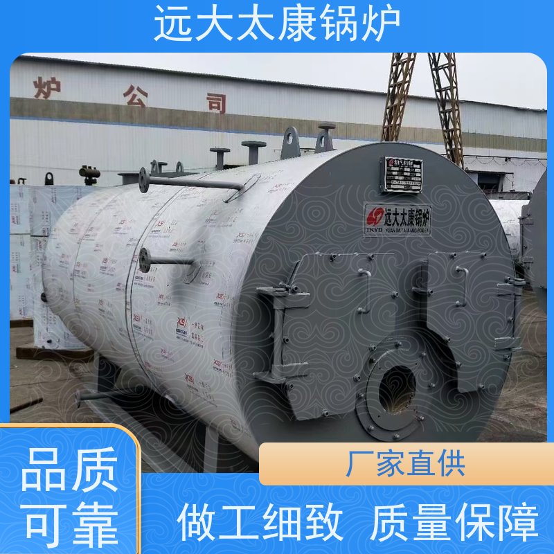 1.5吨 燃油气蒸汽锅炉 远大太康 源头工厂 水泥制品养护 橡胶乳化