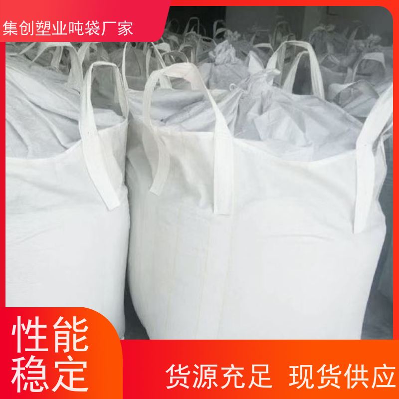 全新料白色长方形 耐磨加厚 塑料柔性集装袋 使用寿命长