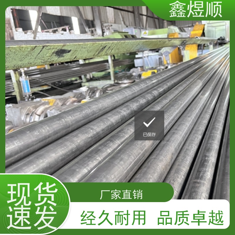 鑫煜顺 精拔光亮无缝管 多年行业经验 常年供应