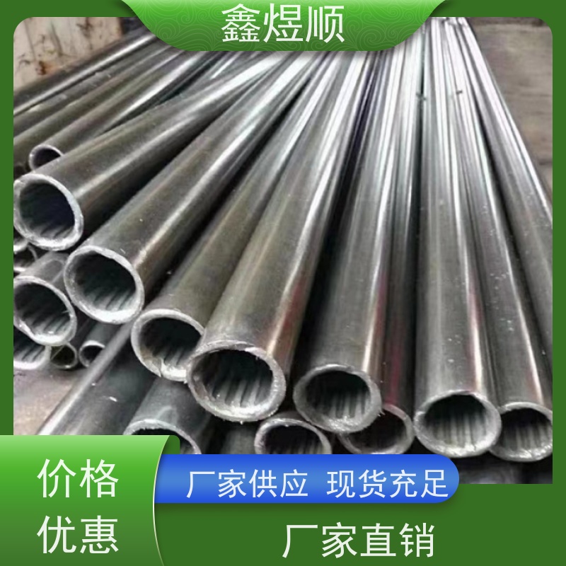 鑫煜顺 光亮精拔无缝管 可切割零售定制 生产厂家