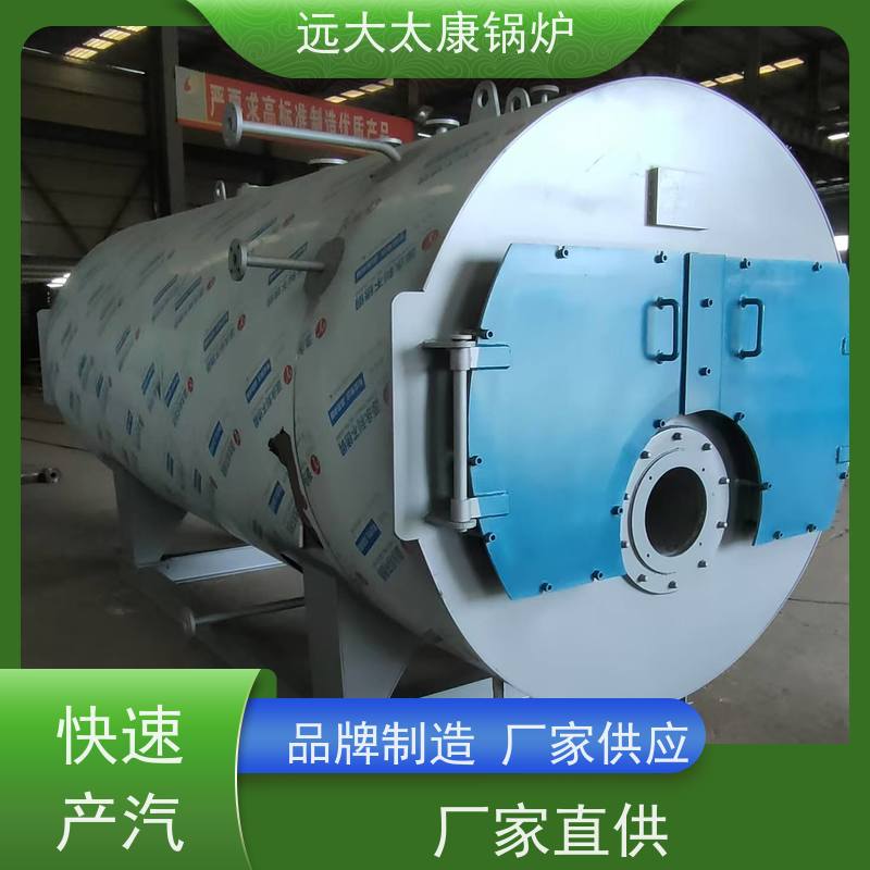 WNS2-1.25-YQ 燃油气蒸汽锅炉 远大太康 源头工厂 高铁桥梁蒸养