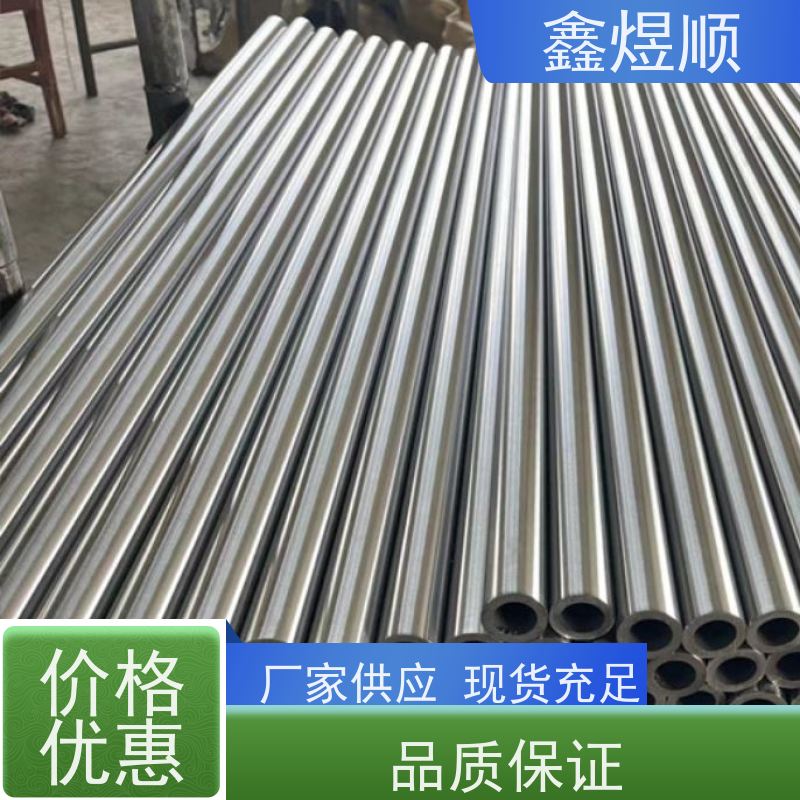 鑫煜顺 高精度冷拔管 长期生产供应 厂家发货快