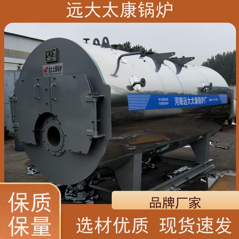 WNS8-1.25-YQ 远大太康 源头工厂 泡沫生产设备配套 燃气蒸汽锅炉