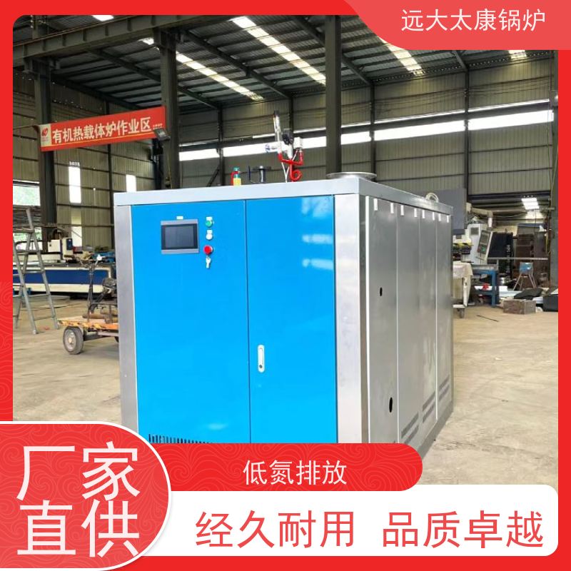 远大太康 1.5吨用户免报检 夹层锅 杀菌罐 D级锅炉 