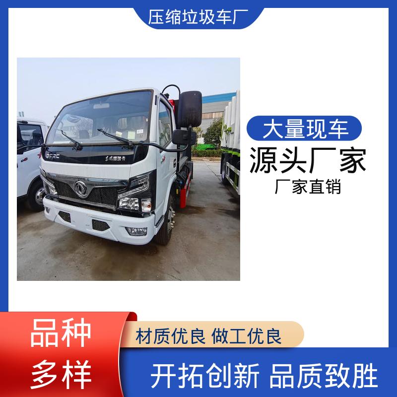 东风 新能源 后装式垃圾车 全国售后 品质可靠 大容积装载更多